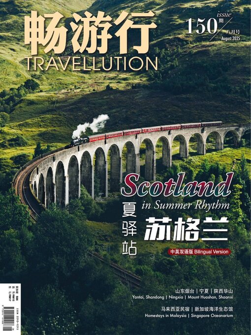 Title details for Travellution 畅游行 by Acer Inc. - Available
